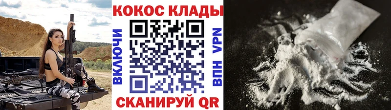 Наркошоп купить Кокаин  Меф мяу мяу  A-PVP  АМФЕТАМИН  Гашиш  Зерноград