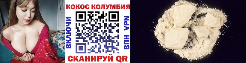 Cocaine Эквадор  Купить закладки  Зерноград 