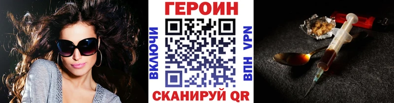 Купить  Зерноград  ГЕРОИН хмурый 