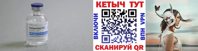 Кетамин VHQ  Купить закладки  Зерноград 