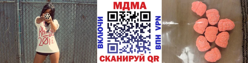 МДМА VHQ  Купить закладки  Зерноград 