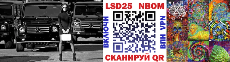 Марки NBOMe 1500мкг  Купить  Зерноград 